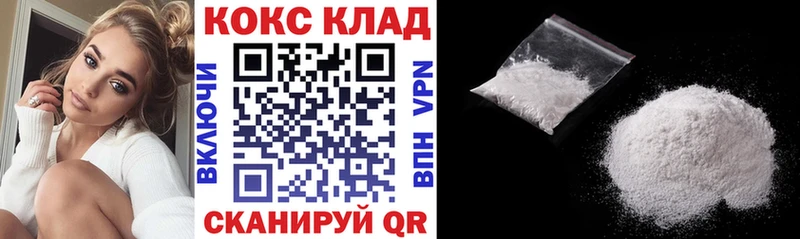 КОКАИН 97%  купить наркоту  Буй 