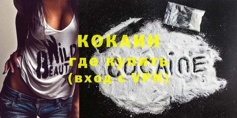 Cocaine 97% Буй