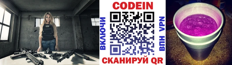 где можно купить   Буй  Codein Purple Drank 
