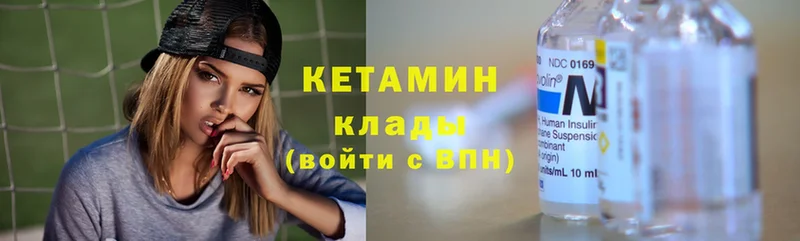 КЕТАМИН ketamine  что такое   Буй 