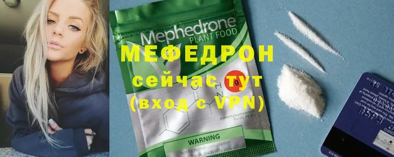 МЕФ mephedrone  Буй 