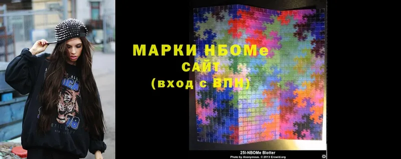 Марки 25I-NBOMe 1,5мг  наркота  Буй 